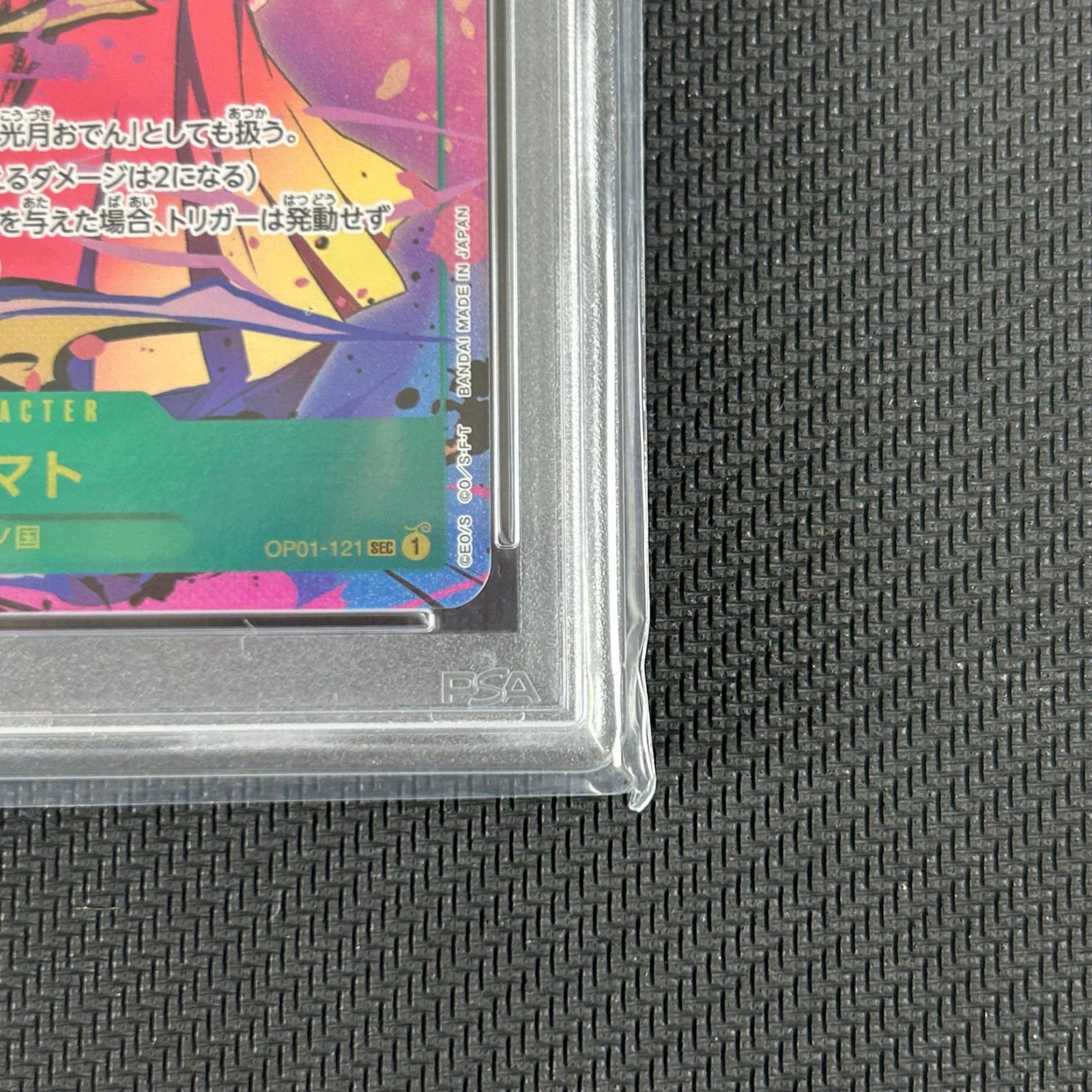 ワンピースカードゲーム PSA10 ヤマト SEC パラレル OP01/121P ROMANCE