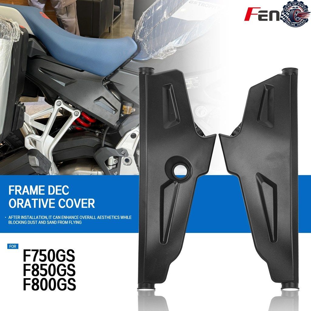 BMW F750GS F850GS F800GS オートバイ用サイドパネルフェアリング プロテガードアッパー フレーム カバープレート マッドガードインフィル 9,080円