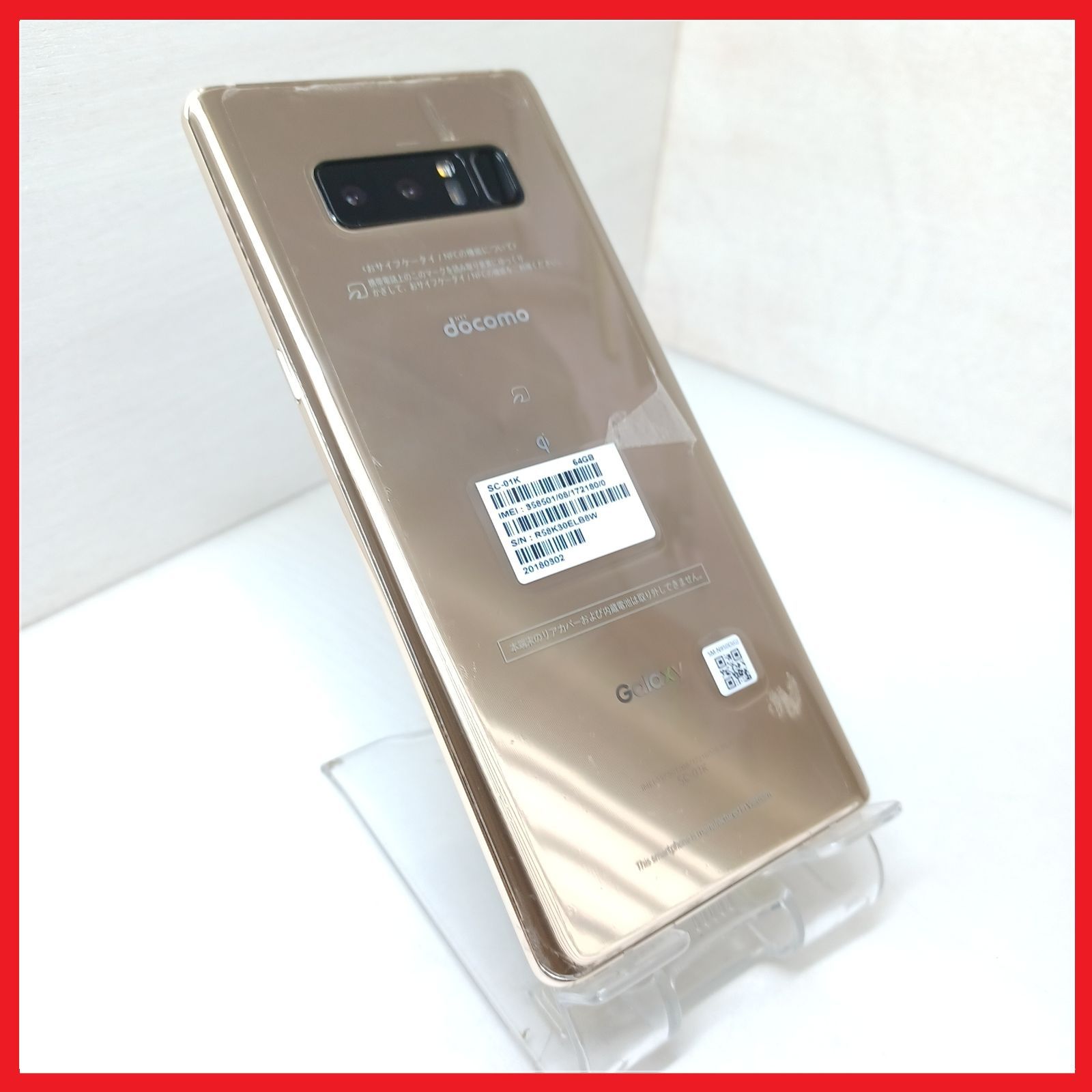 docomo SC-01K Galaxy Note8 ジャンク品 - メルカリ