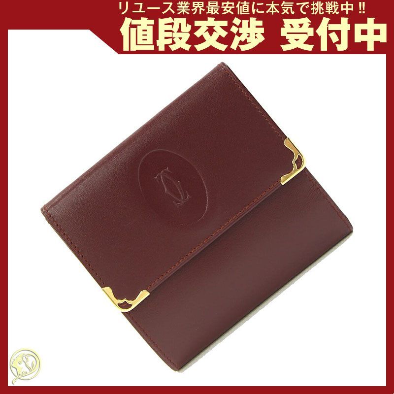 カルティエ ガマ口財布 マスト ボルドー ゴールド金具