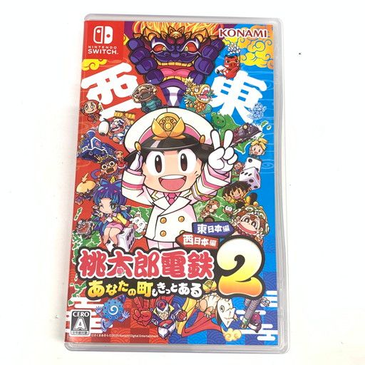 中古品】桃太郎電鉄2 ~あなたの町も きっとある~ 東日本編+西日本編