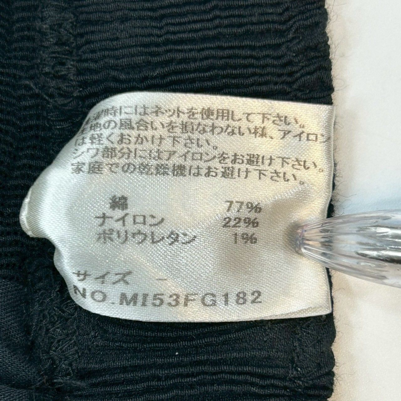 me ISSEY MIYAKE ミーイッセイミヤケ プリーツロングスカート プリーツ