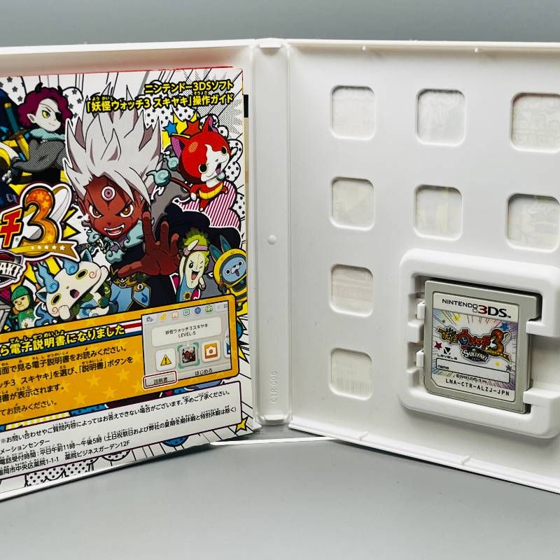 妖怪ウォッチ3 スキヤキ ニンテンドー3DS レベルファイブ - メルカリ