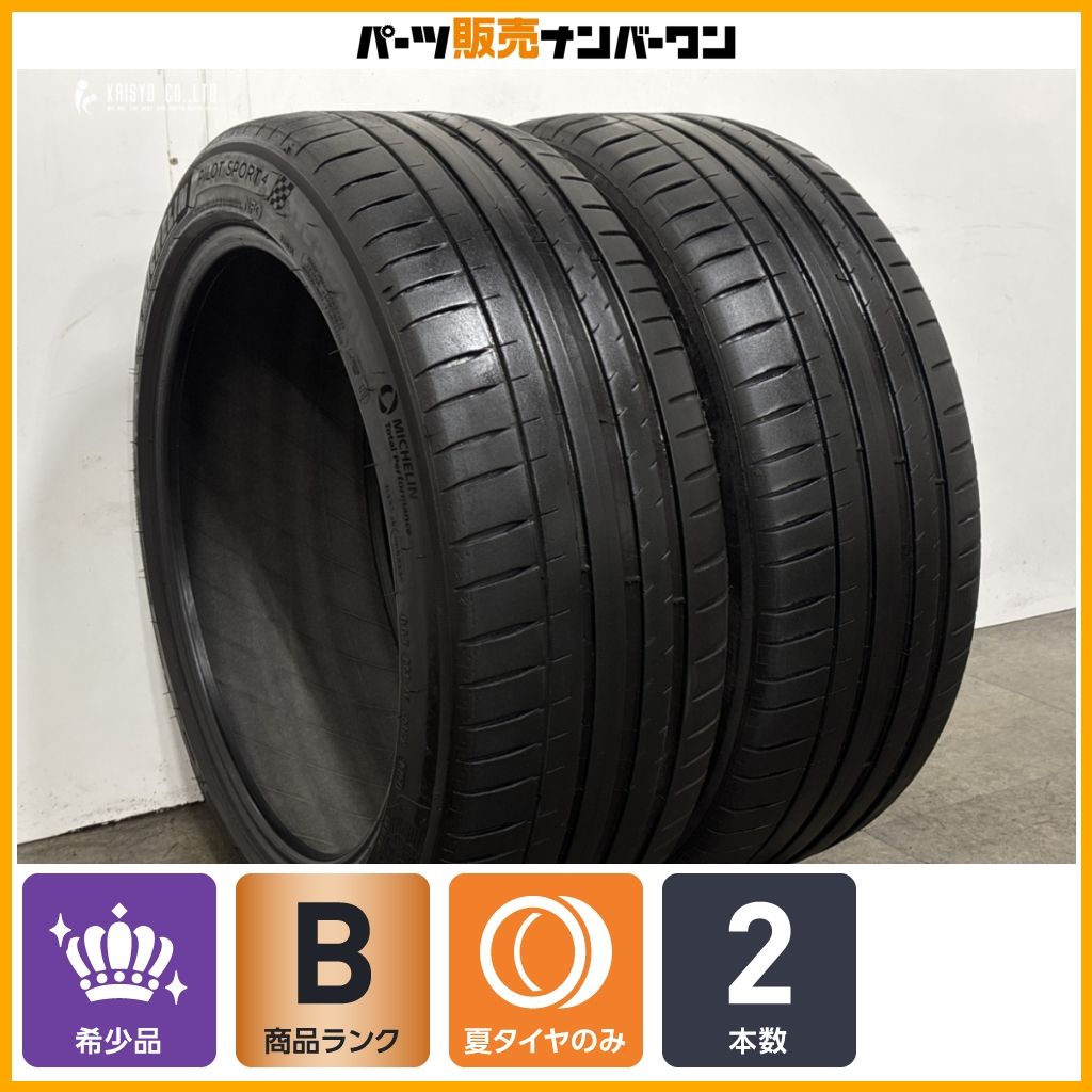 2024年製 ポルシェ 承認】ミシュラン パイロットスポーツ 4 245/45R20