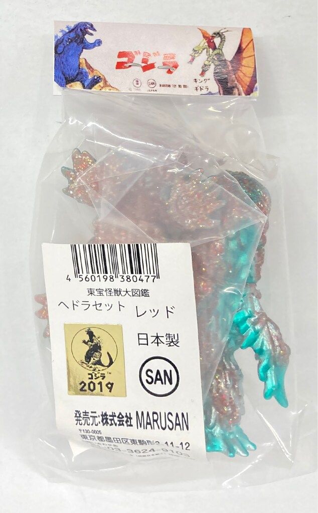 マルサン　東宝怪獣大図鑑 ヘドラ セット マルサン 東宝怪獣大図鑑 ヘドラセット レッド - メルカリ