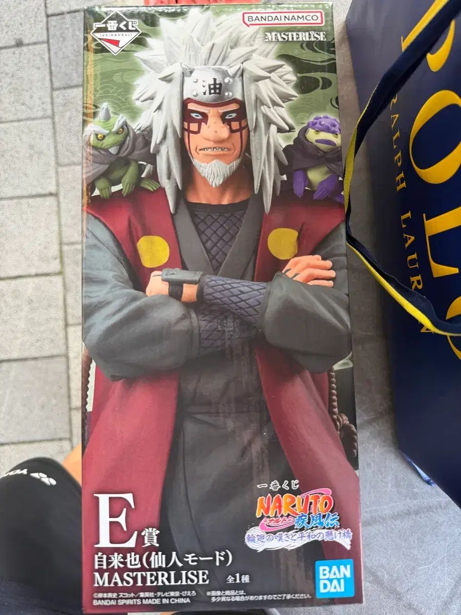 バンダイナムコ NARUTO -ナルト- 疾風伝 フィギュア ZARA（仙人 モード）MASTERLISE