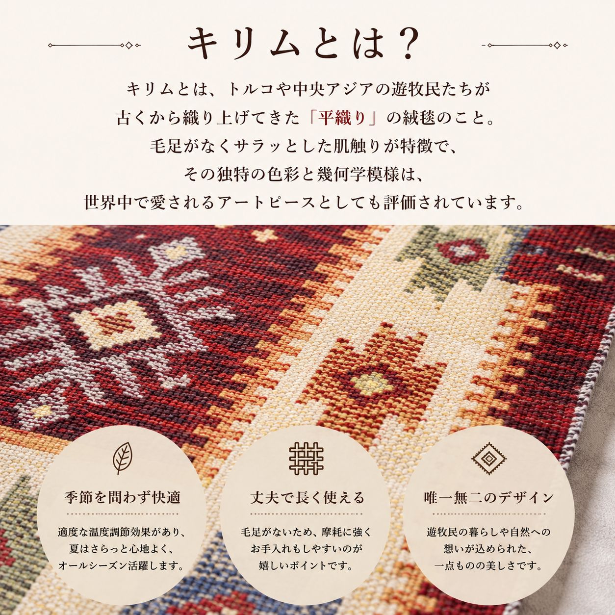 トルコ直輸入産】キリム絨毯 幾何学模様 ラグマット 洗える絨毯