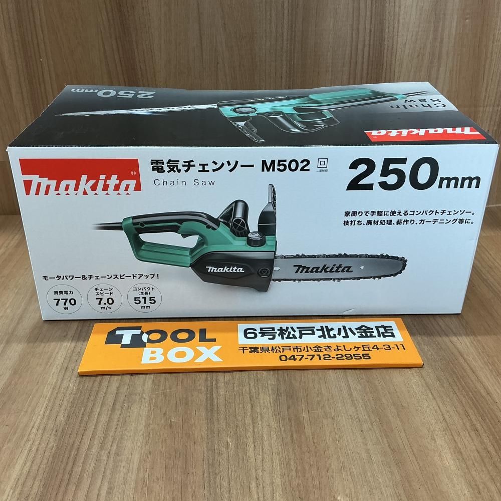 【新品】makita/マキタ M502 250㎜電気チェンソー【204】 7,635円