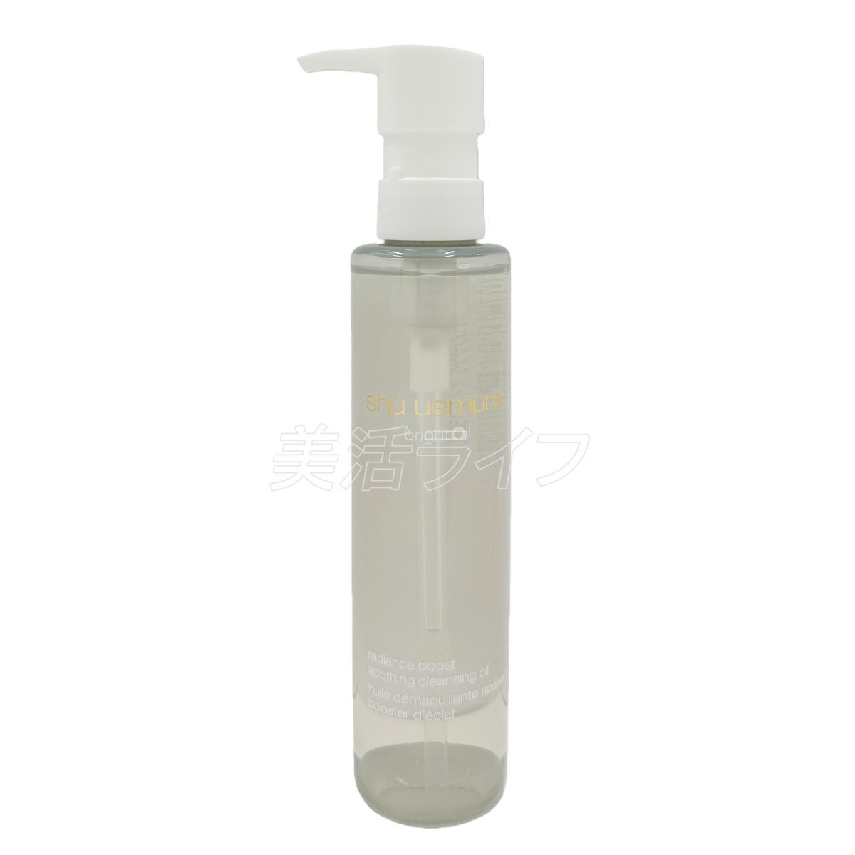 シュウ ウエムラ ブライト クレンジング オイル 150ml 2個セット 化粧