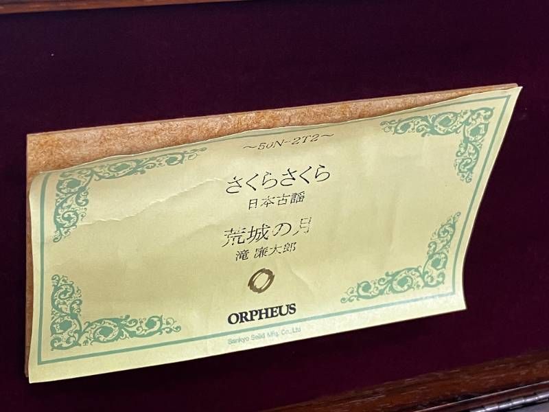 SANKYO ORPHEUS サンキョー オルフェウス 50弁オルゴール
