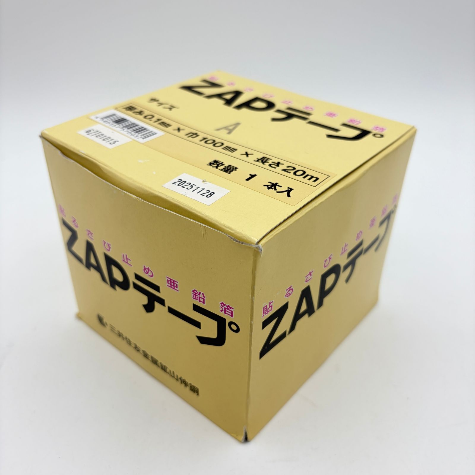 【未使用品】 ZAPテープ 0.1mm×100mm×20m ZAP100 三井住友金属鉱山伸銅 貼るさび止め亜鉛箔 リサイクルマート宇部店
