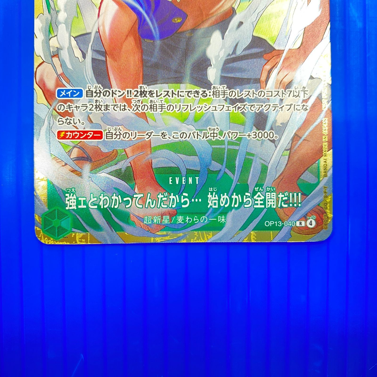 盛岡店52-0154] 強ェとわかってんだから…始めから全開だ!!! プロモ