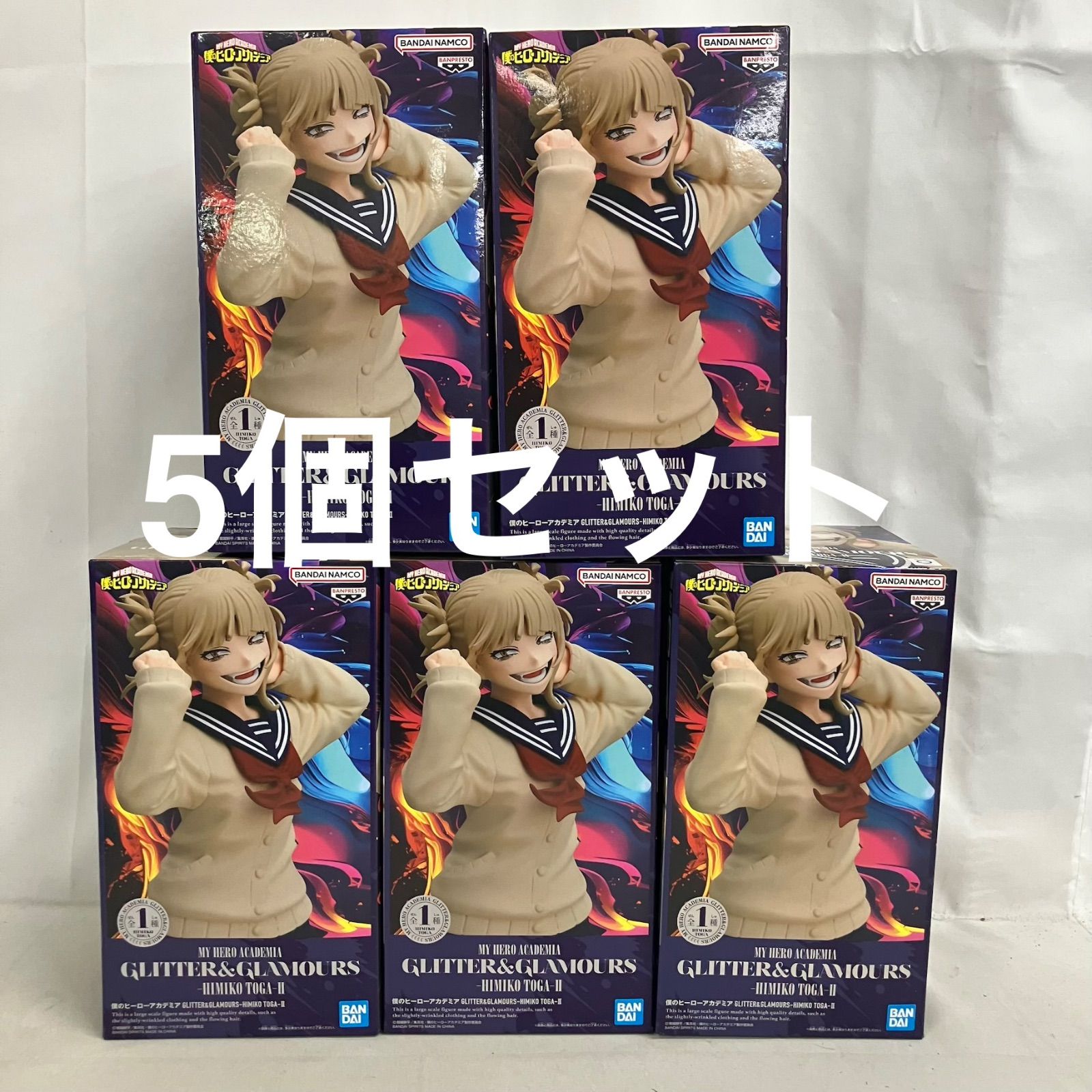 未開封 僕のヒーローアカデミア GLITTER&GLAMOURS トガヒミコ II