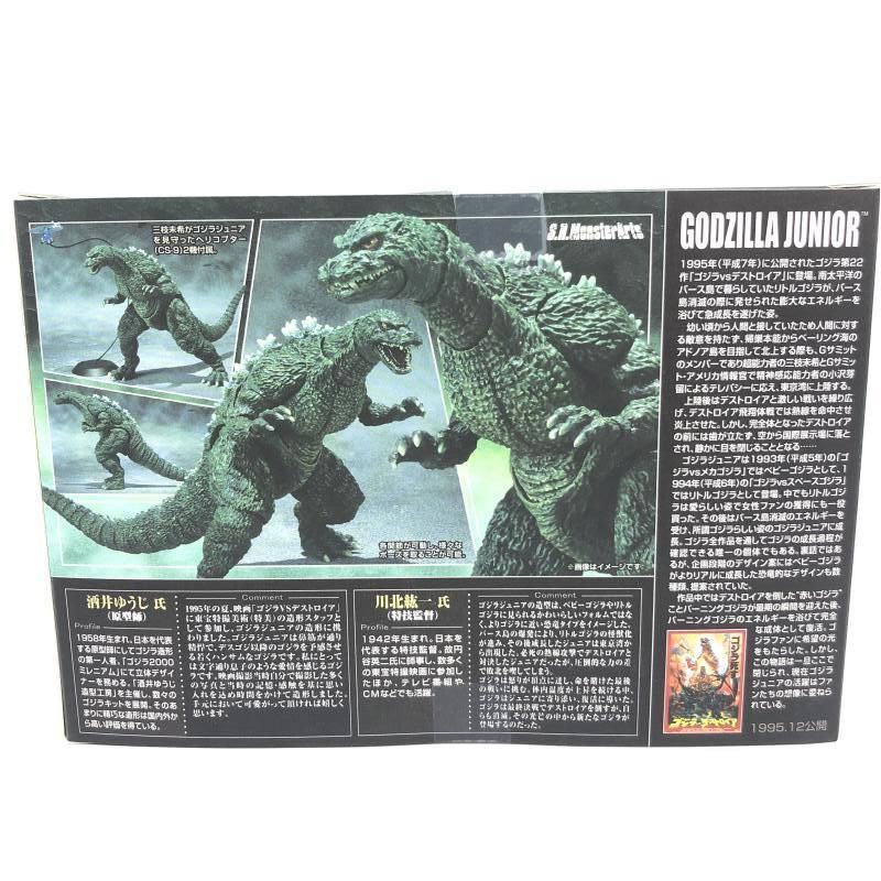 中古】2重テープ)S.H.MonsterArts ゴジラジュニア[69] - メルカリ