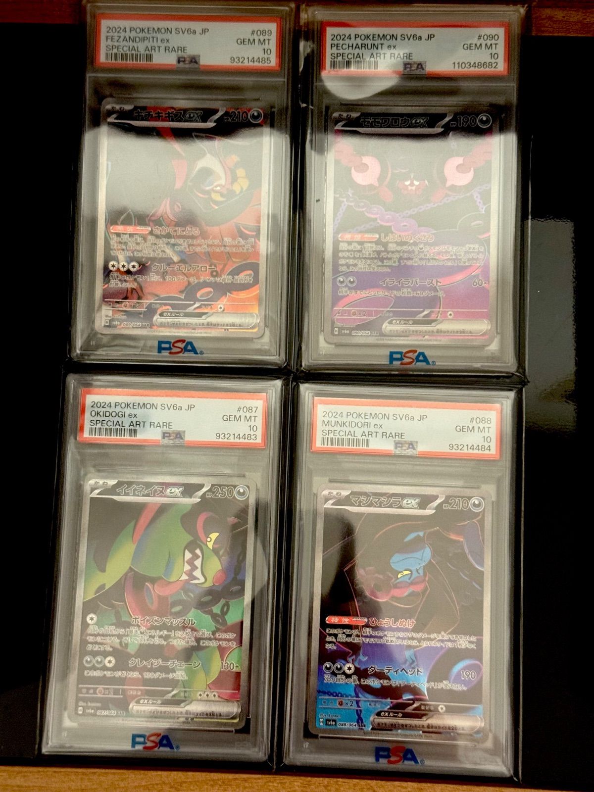 【PSA10×4連番】2人で過ごす日々 PSA10 4連番】モモワロウ➕ともっこ ナイトワンダラー - メルカリ