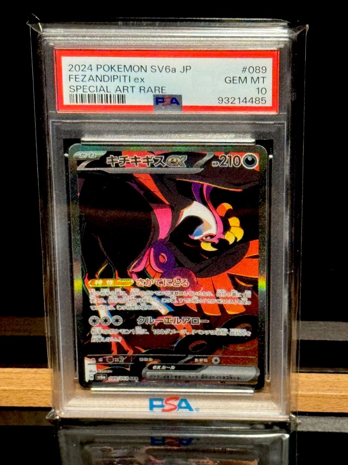 PSA10 4連番】モモワロウ➕ともっこ ナイトワンダラー - メルカリ