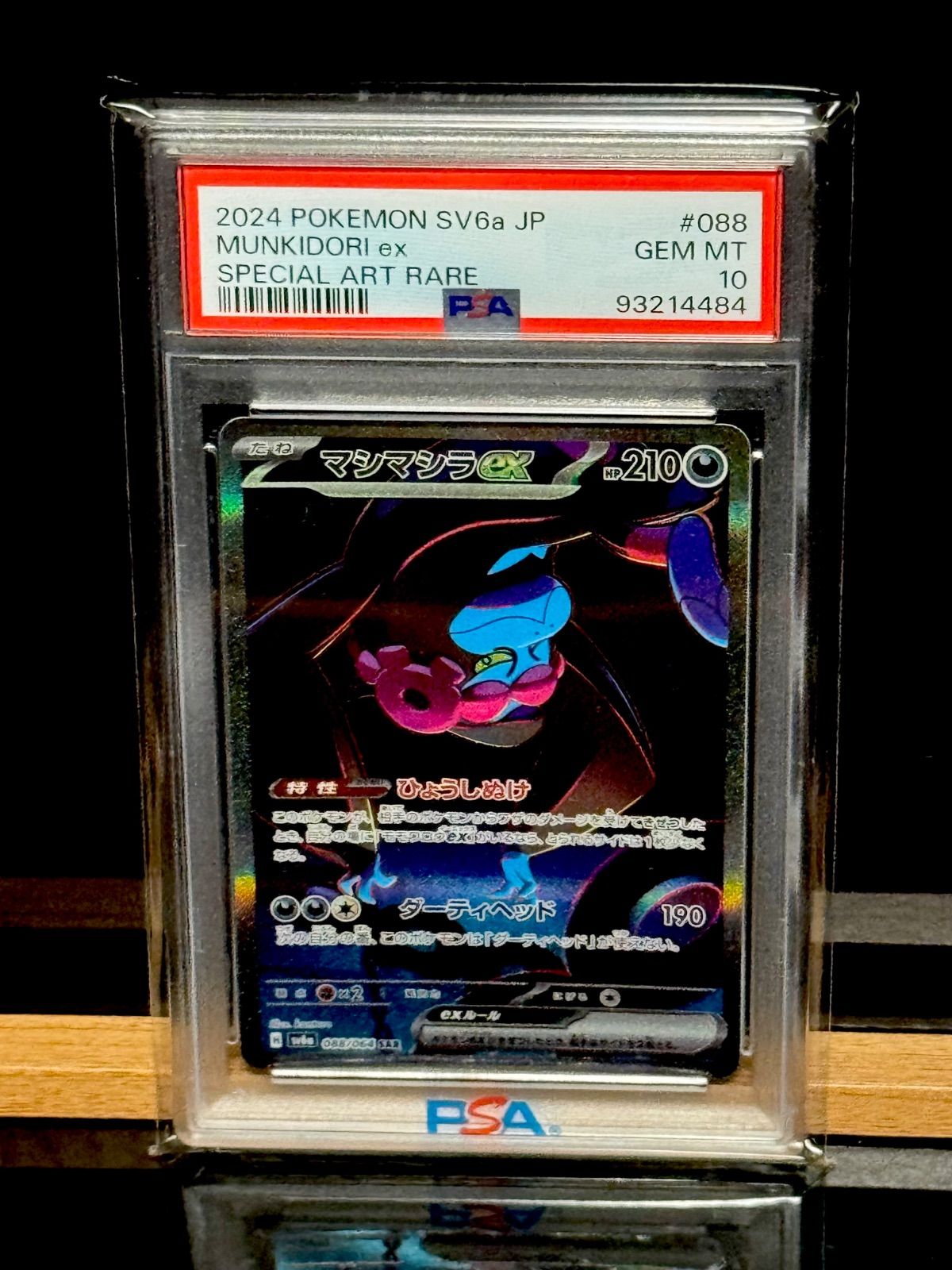 PSA10 4連番】モモワロウ➕ともっこ ナイトワンダラー - メルカリ
