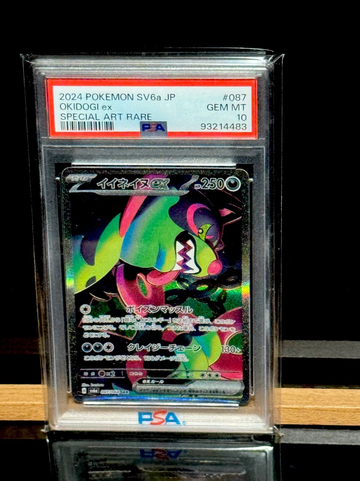 【PSA10×4連番】2人で過ごす日々 PSA10 4連番】モモワロウ➕ともっこ ナイトワンダラー - メルカリ