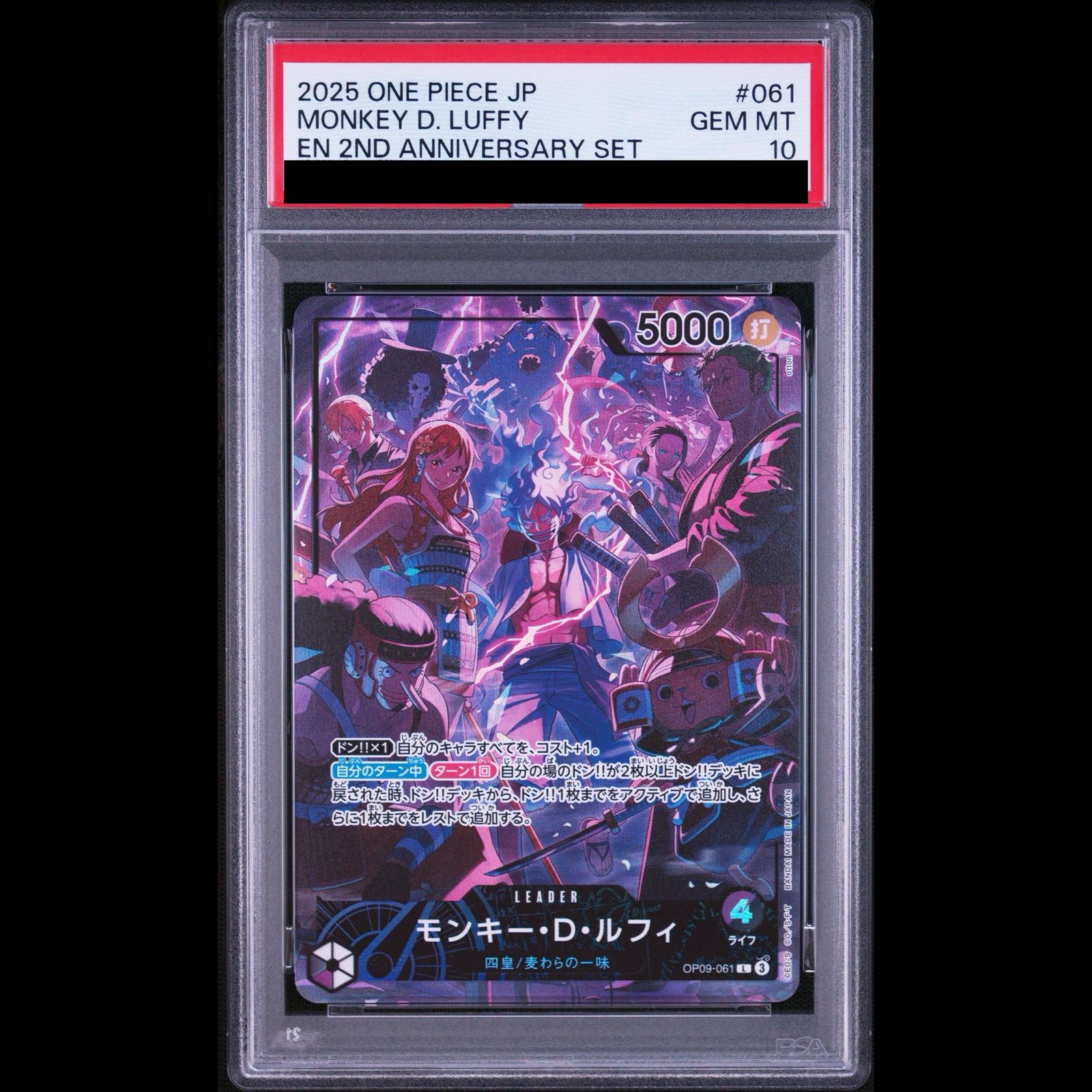 PSA10】モンキー・D・ルフィ L OP09-061 1枚 - メルカリ