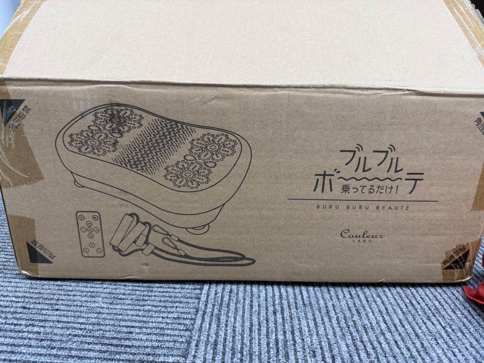 美品】ブルブルボーテ CL-BB-100 振動マシン クルールラボ - メルカリ