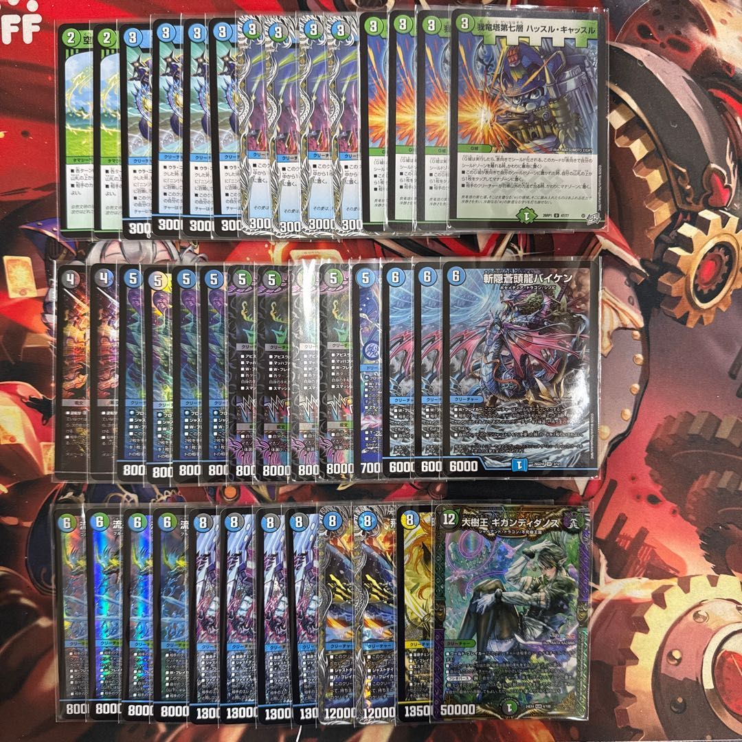 2790 青黒緑オーパーツ(アナカラーオーパーツ) コンプオフ デュエマ