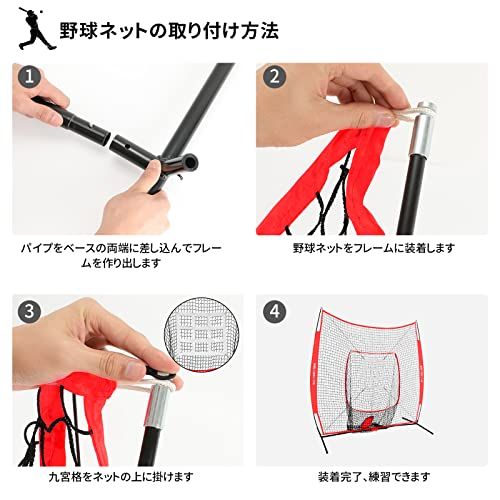 MOTOSTAR 野球ネット 練習用 バッティングネット 改良 反射ストラップ