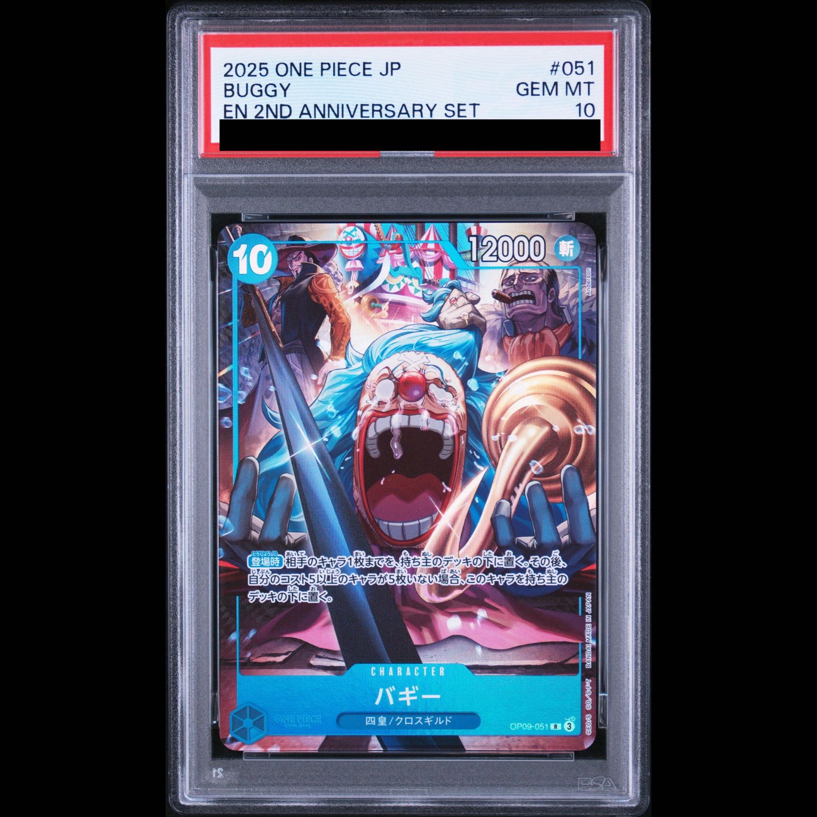 PSA10】バギー(illust:Anderson)【R】{OP09-051} 1枚 - メルカリ