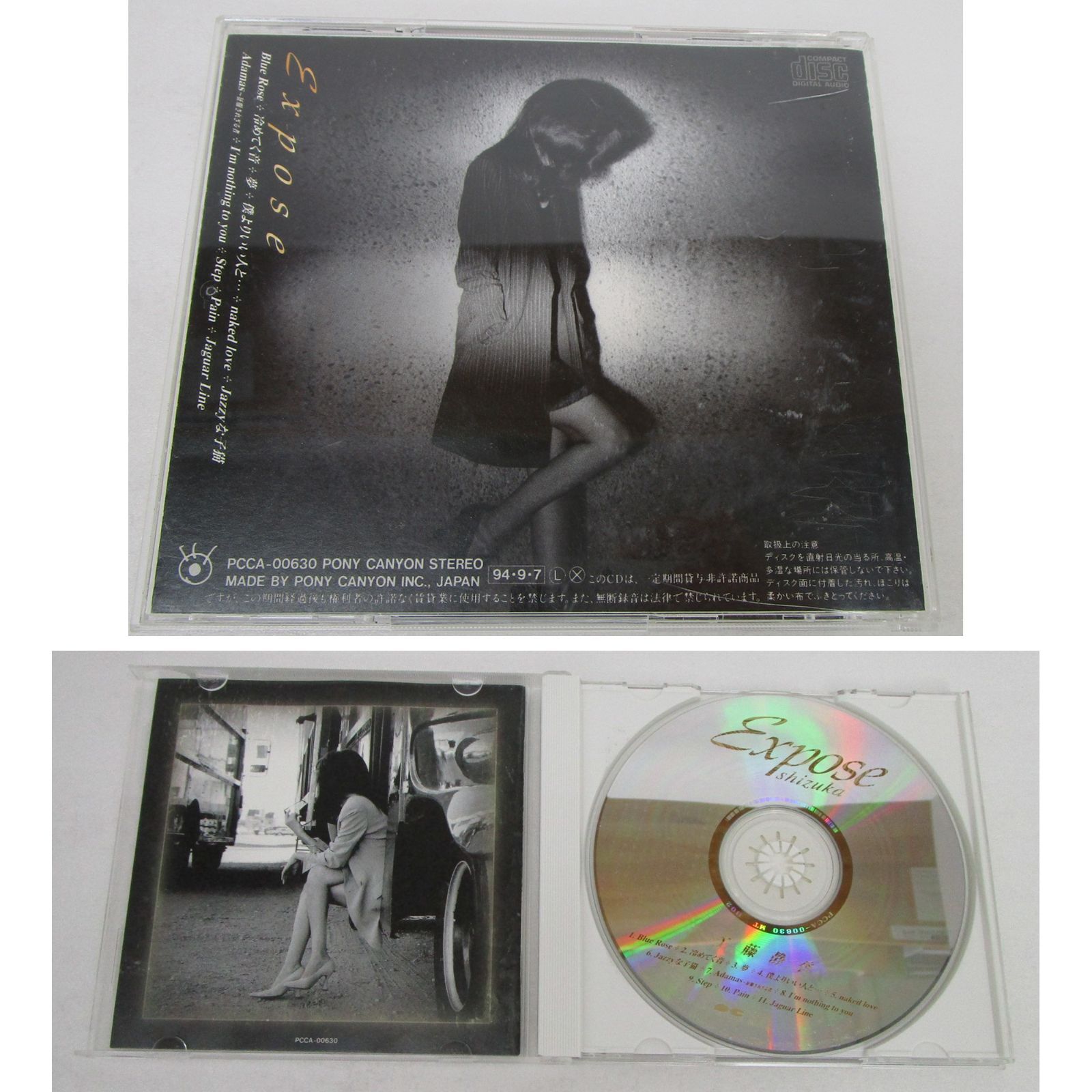 工藤静香 CD アルバム 6点 まとめ売り - メルカリ