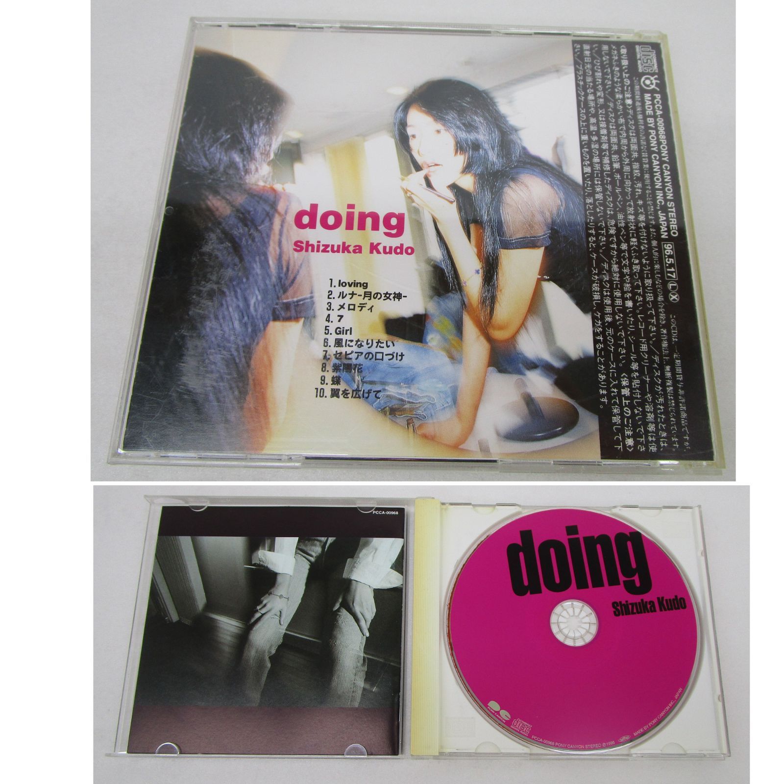 工藤静香 CD アルバム 6点 まとめ売り - メルカリ