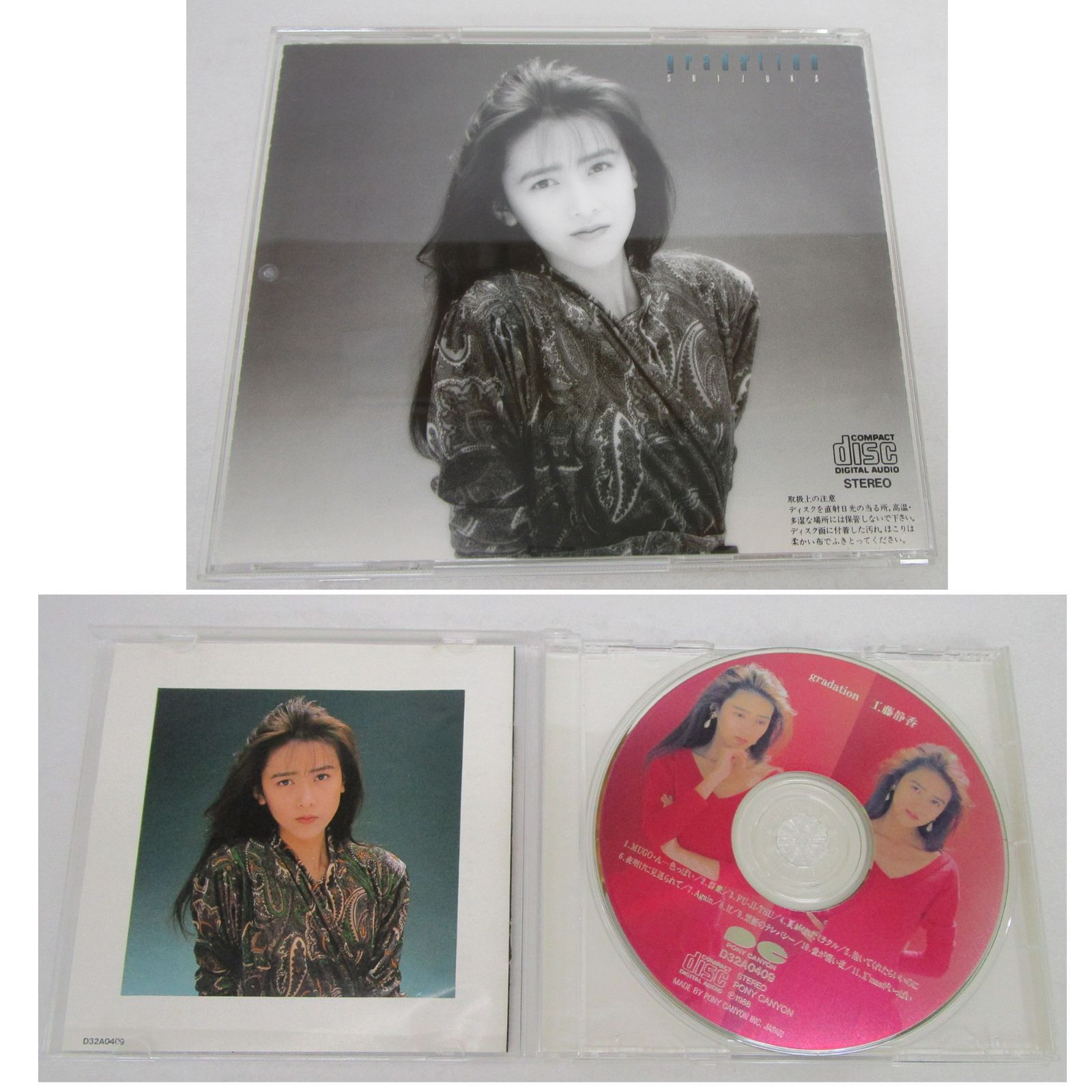 工藤静香 CD アルバム 6点 まとめ売り - メルカリ