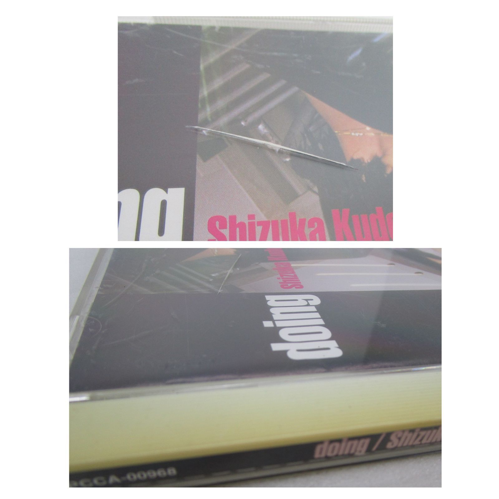 工藤静香 CD アルバム 6点 まとめ売り - メルカリ