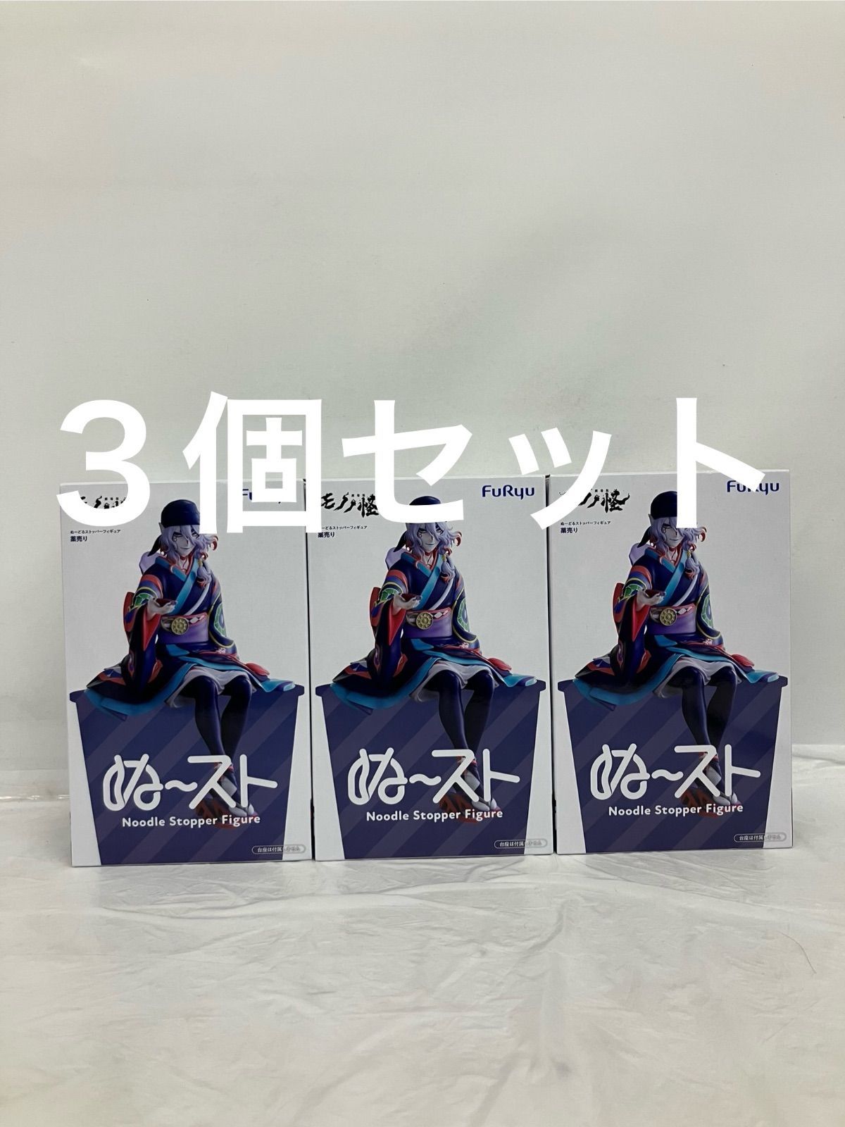 未開封 モノノ怪 ぬーどるストッパー フィギュア 薬売り 3個セット