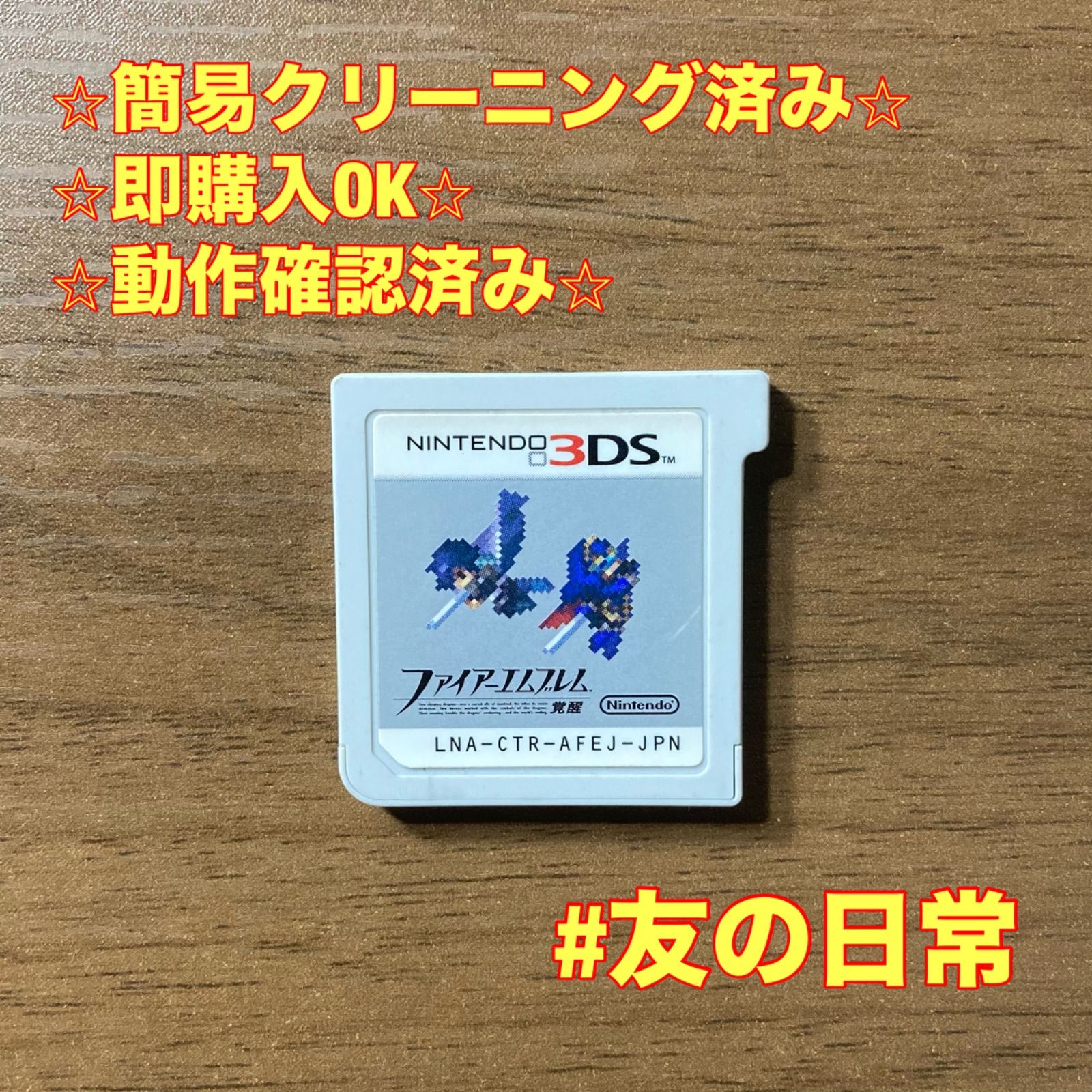 ファイアーエンブレム 覚醒 3DS 88 - メルカリ