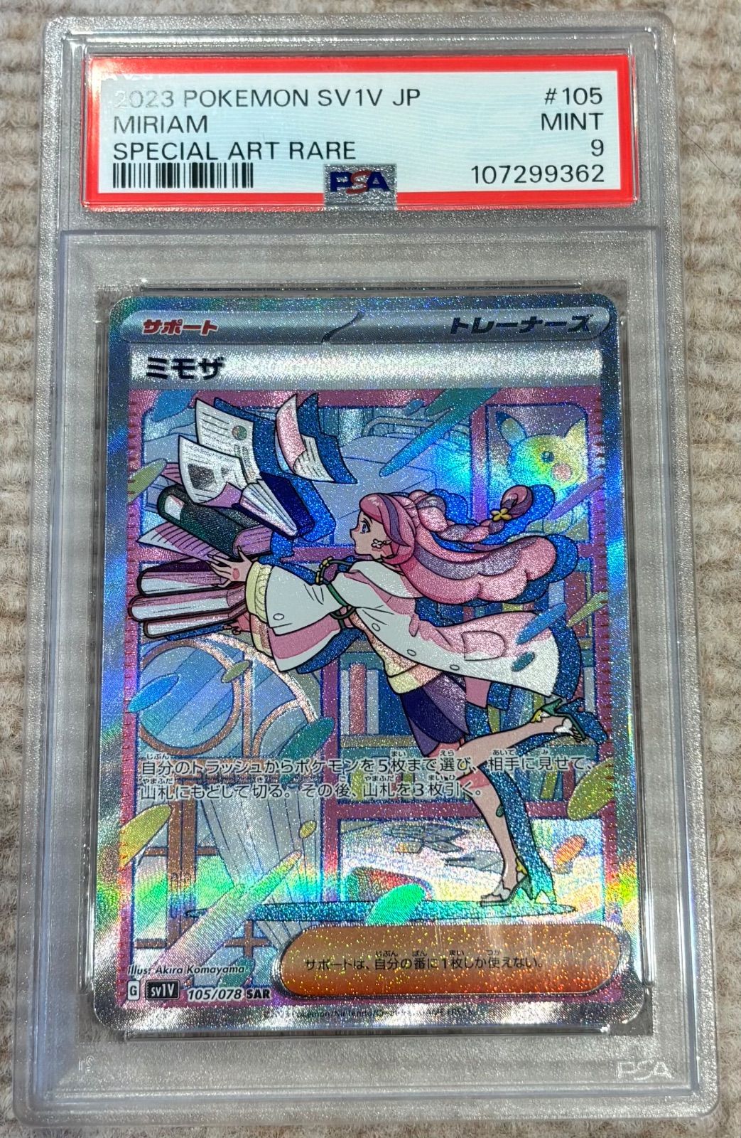 【 PSA9 】 SAR ミモザ 105/078 ワンオーナー ポケモンカード ミモザ【SAR】(105/078) PSA9 - メルカリ