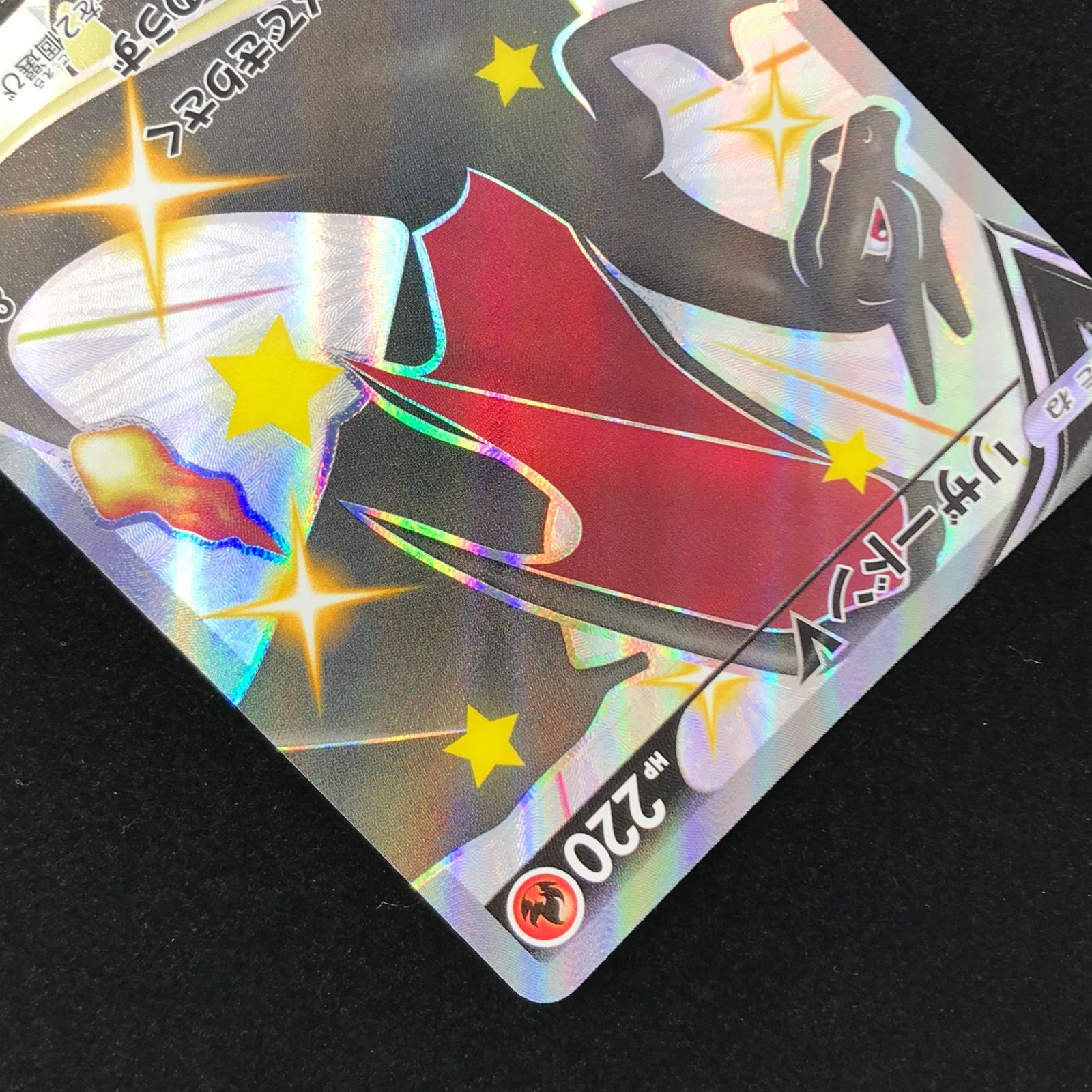 ポケモンカード ポケカ リザードンV SSR s4a-307/190 ハイクラスパック