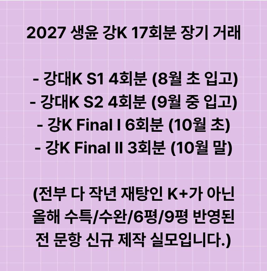 (出品) 2027 生活と倫理 江南デソン塾Ｋ 江南デソン塾Ｋ 生活と倫理 長期
