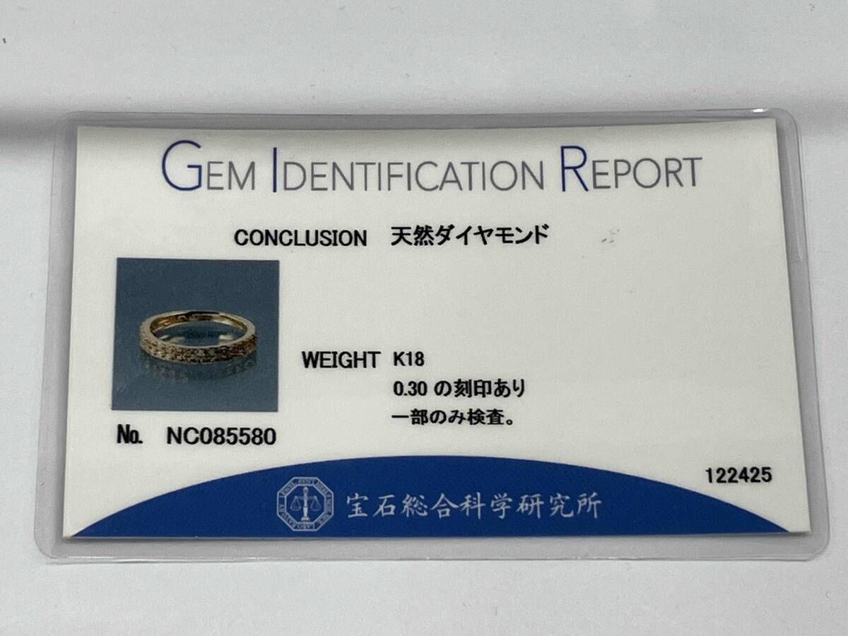 新品仕上げ済/ソーティング付】 K18 天然ダイヤモンド 0.3ct リング 約