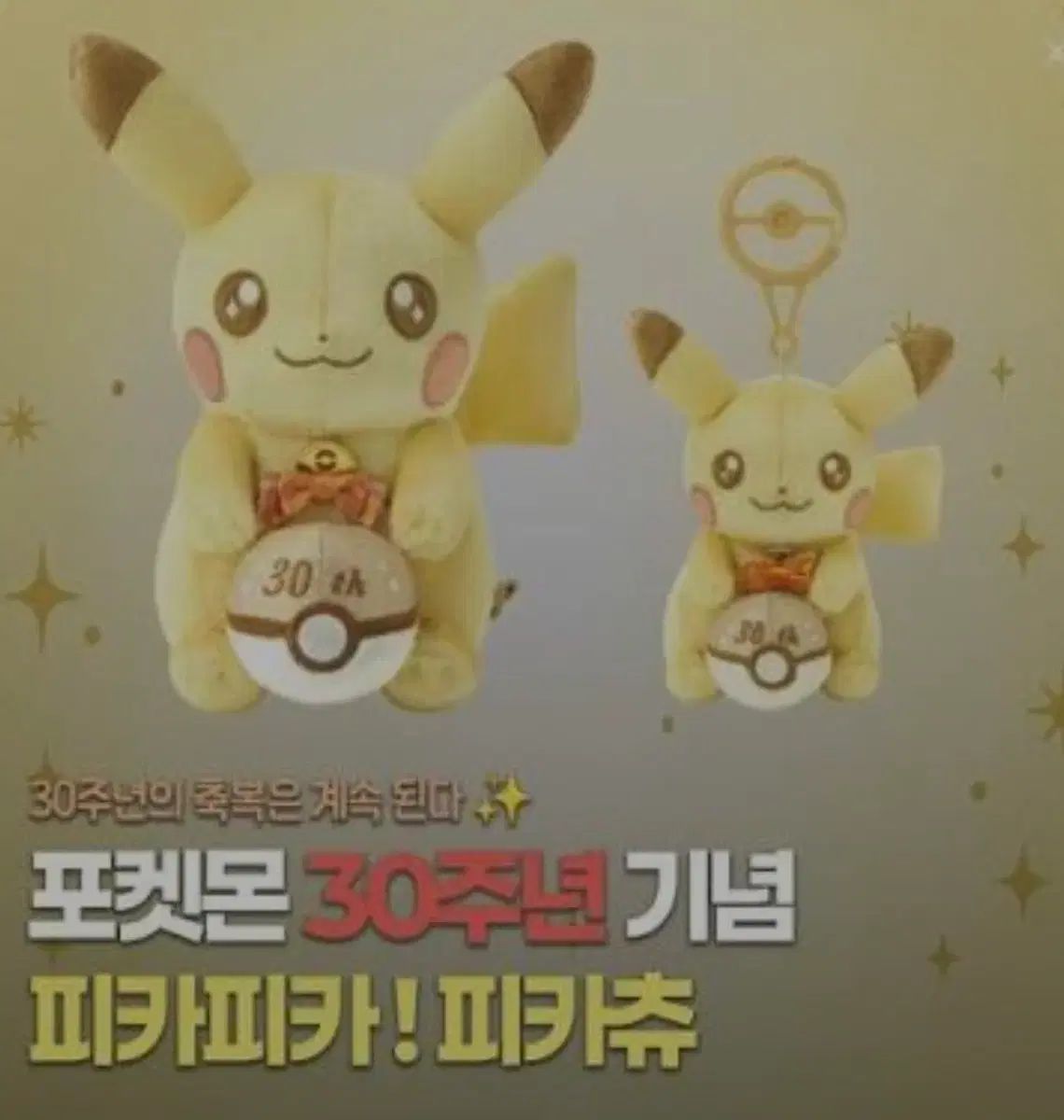 ポケモン ピカチュウ ぬいぐるみ 大量まとめ売り セット ポケットモンスター ポケモン ぬいぐるみ ピカチュウ 大量 まとめ