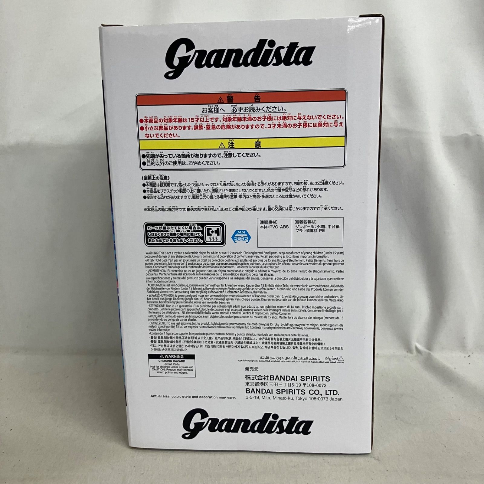 未開封 鬼滅の刃 Grandista 童磨 フィギュア 3個セット SF7212 c101