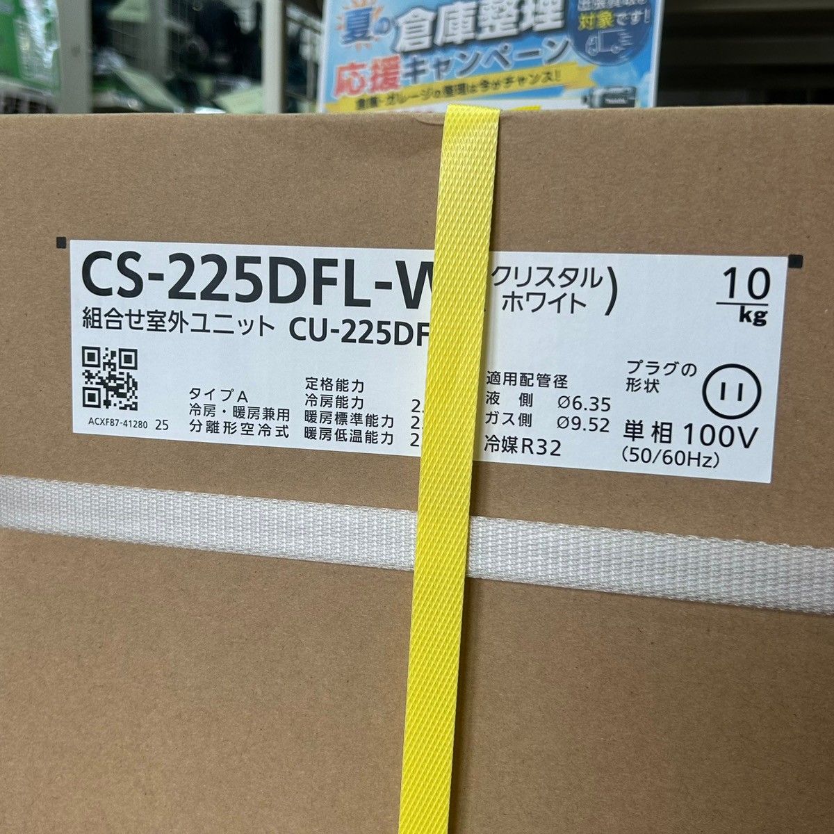 店頭引取り限定商品】Panasonic (パナソニック) ルームエアコン Eolia 