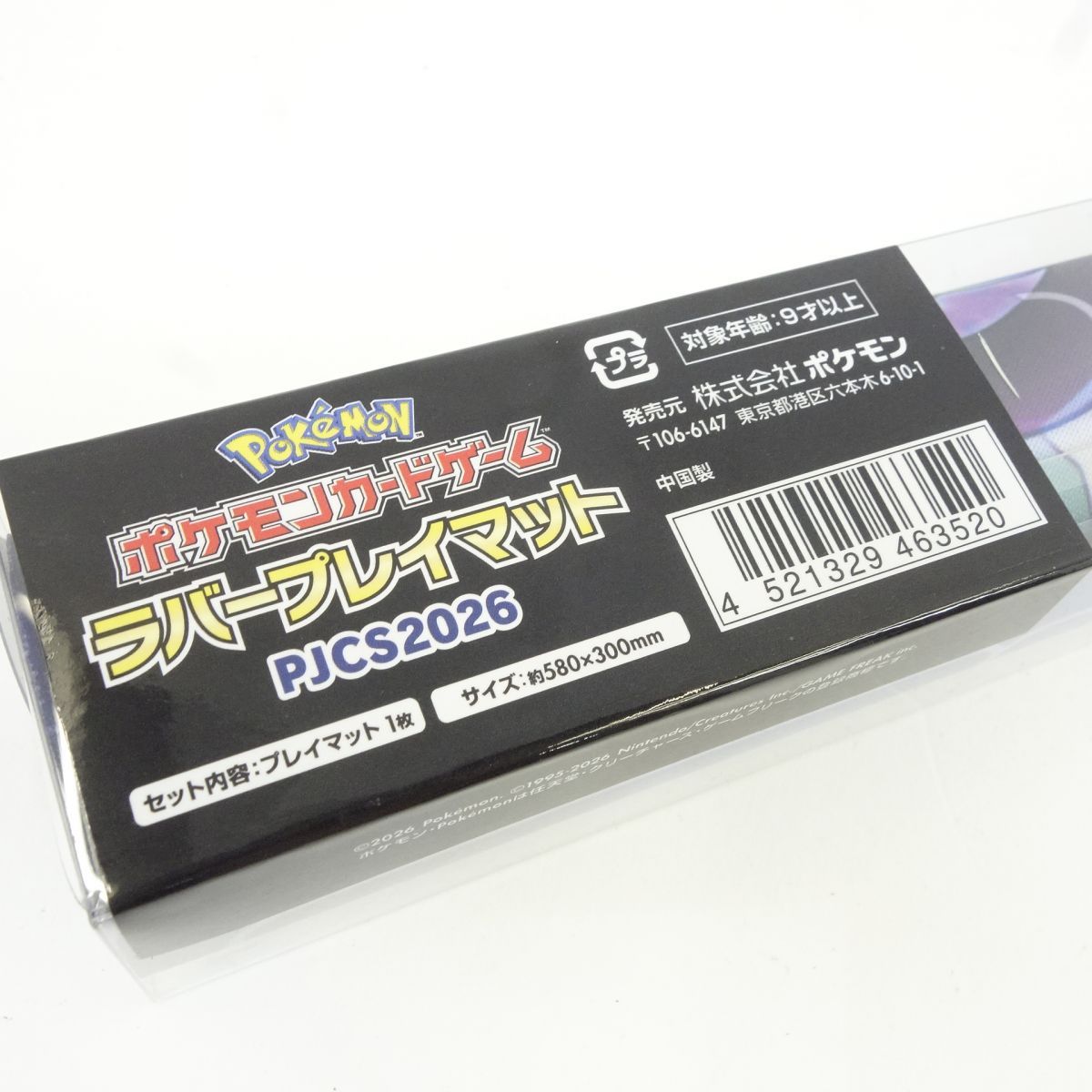 未開封】ポケモンカードゲーム ラバープレイマット PJCS2026 ポケモン