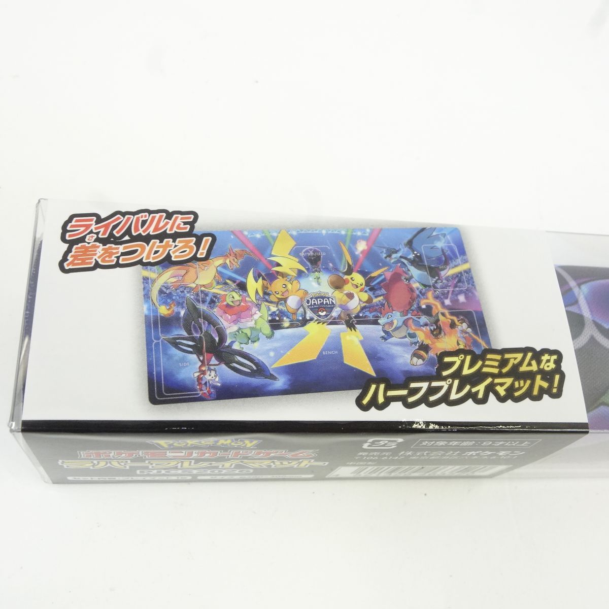 未開封】ポケモンカードゲーム ラバープレイマット PJCS2026 ポケモン