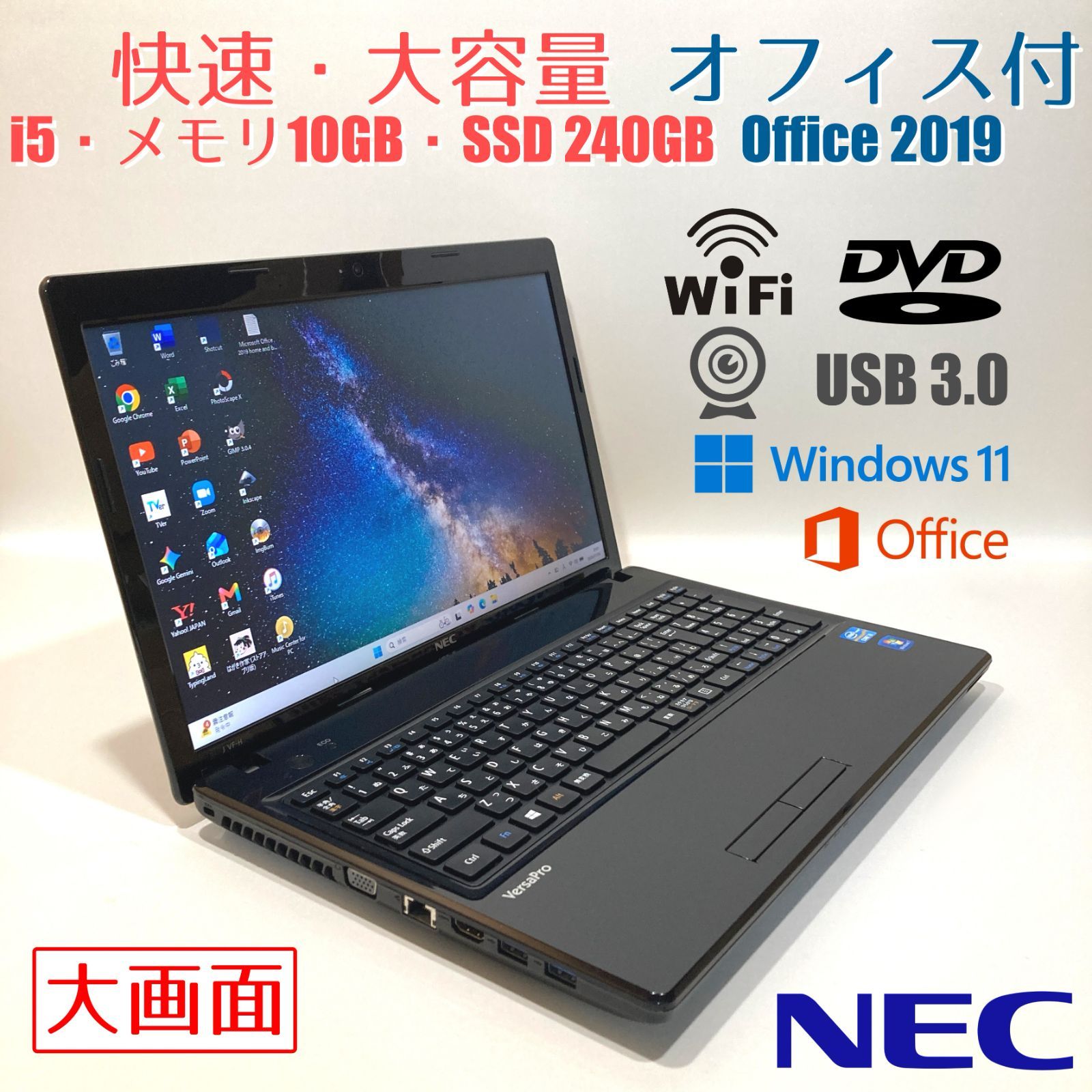 NECノートPC✨カメラ付✨Office付✨初心者OK！ - メルカリ