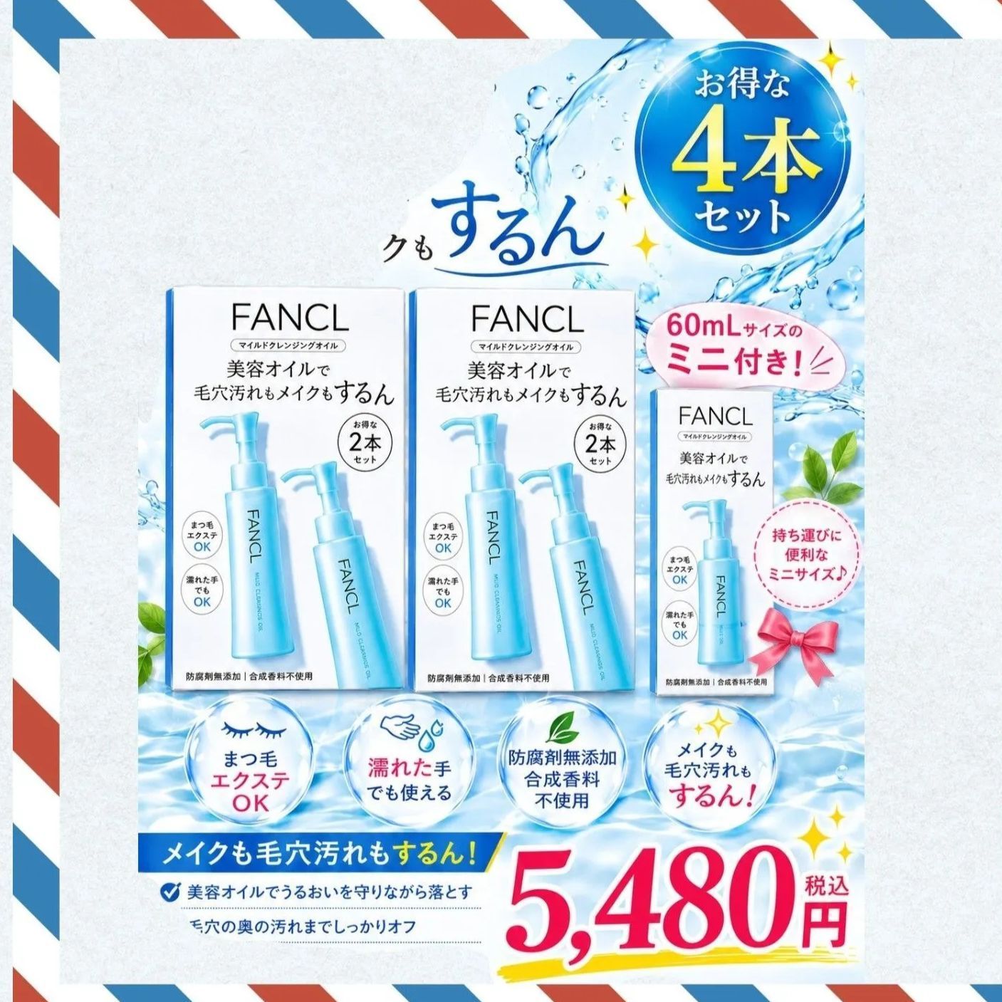 023k）ファンケルマイルドクレンジング オイル120ml 2本入✖️2