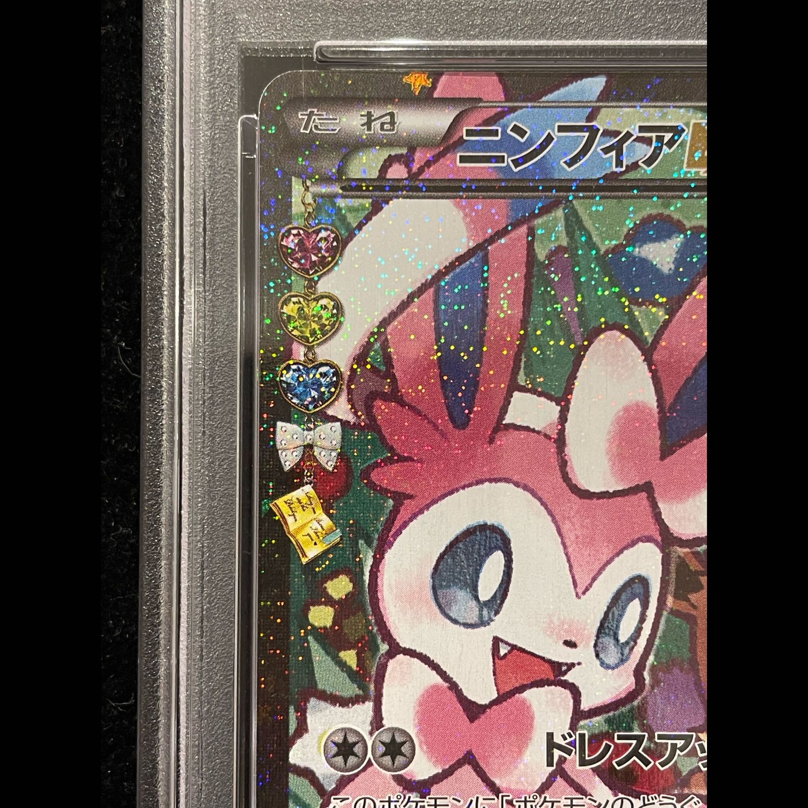 PSA10】ニンフィアEX RR 026/032 エラー版 1枚 - メルカリ