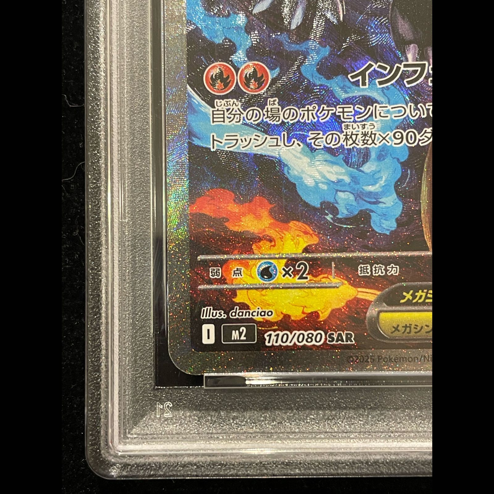 ［PSA10］メガリザードンXex 110/080 SAR ゾロ目 PSA10】メガリザードンXex SAR 110/080 1枚 - メルカリ