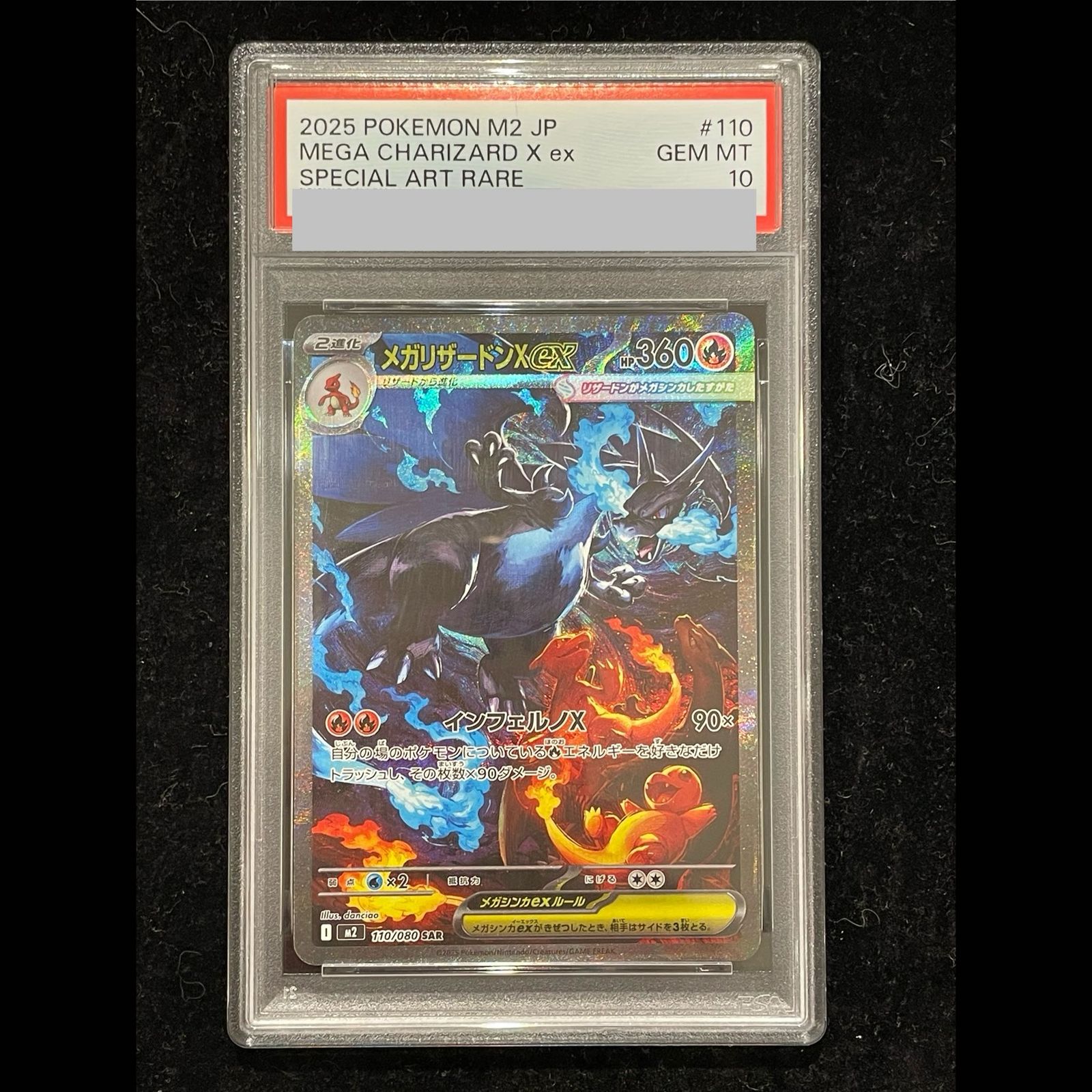 PSA10】メガリザードンXex SAR 110/080 1枚 - メルカリ