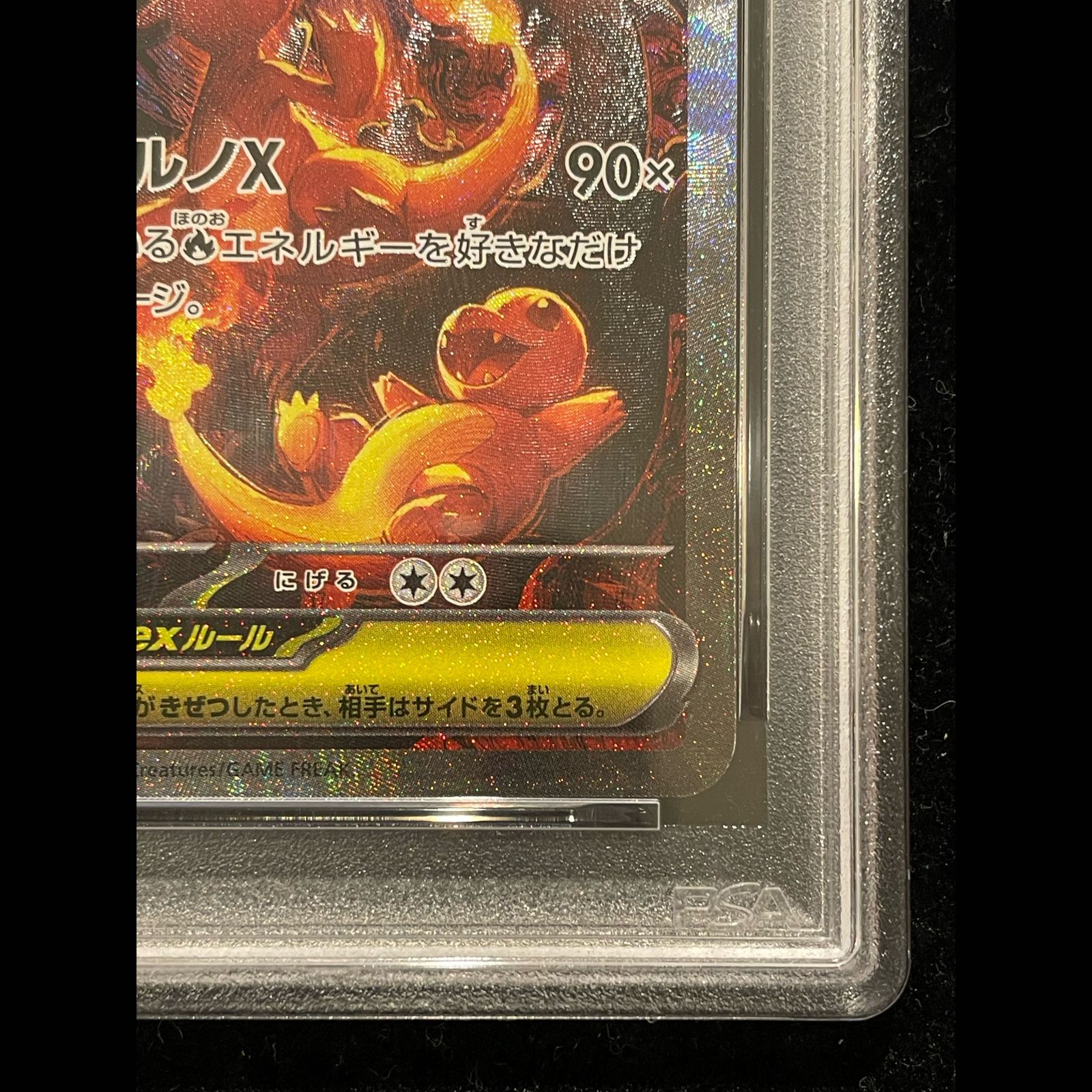 PSA10】メガリザードンXex SAR 110/080 1枚 - メルカリ