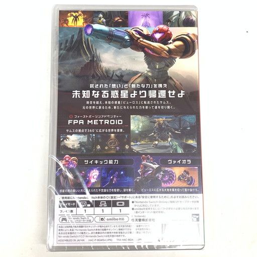 新品未開封】メトロイドプライム4 ビヨンド - Switch【029-260705-mo