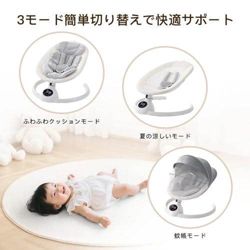バウンサー | CHOZAN 電動 ロッキングチェア 音楽再生機能付き ベビー